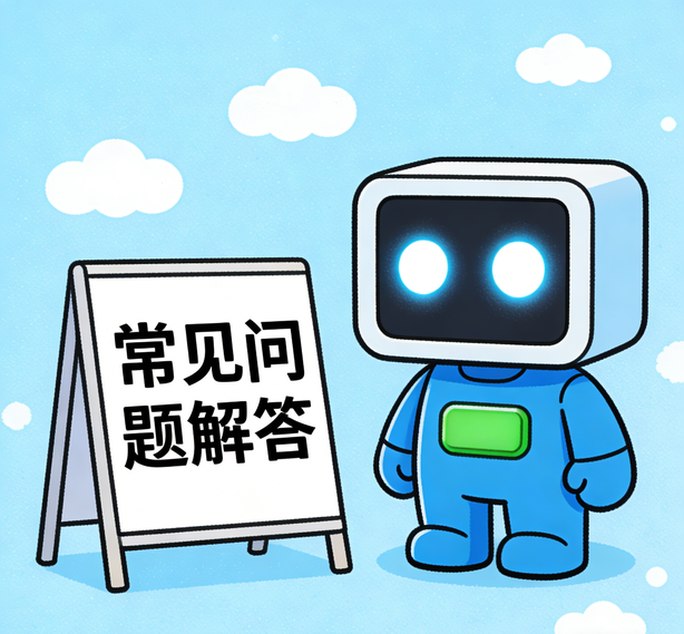宁波益达平台常见问题